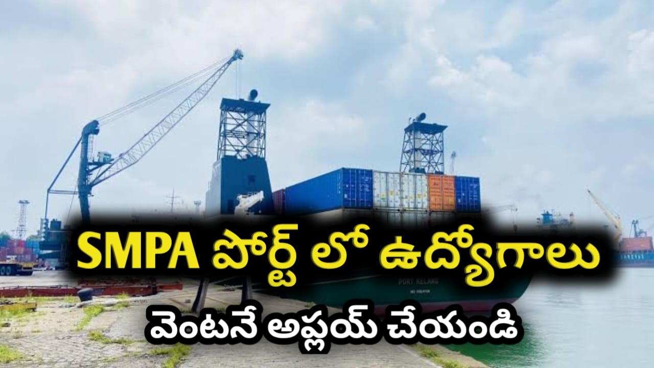 SMPA Recruitment 2025 | అసిస్టెంట్ మేనేజర్ ఉద్యోగాలు | Apply చెయ్యండి