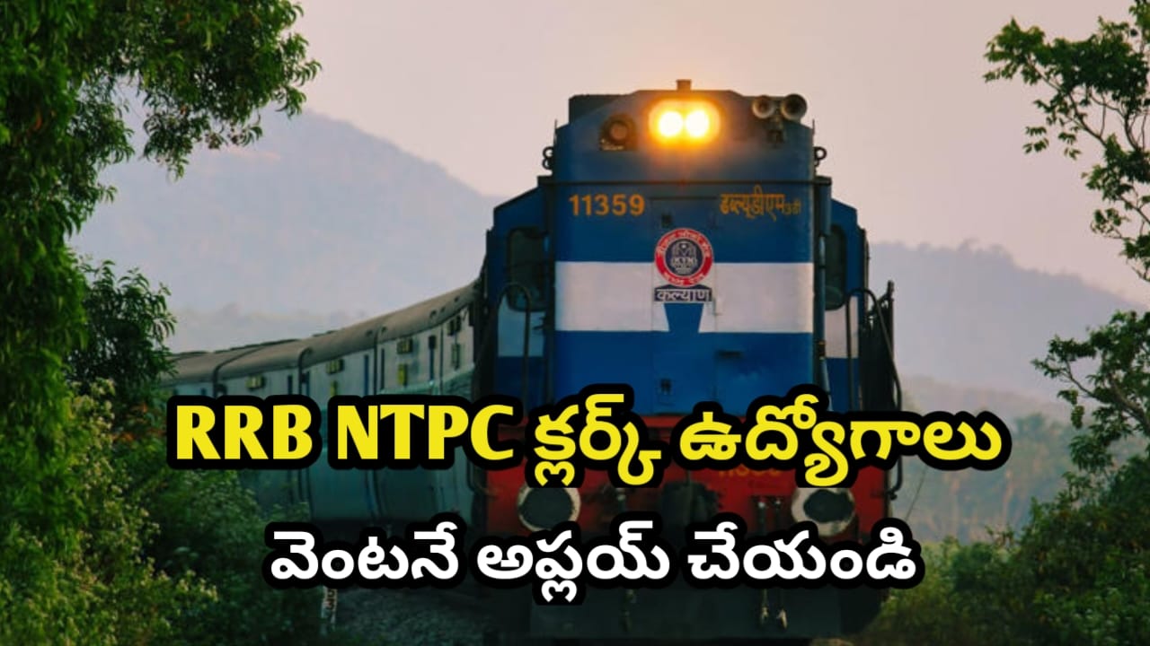 RRB Railway Recruitment 2025 | RRB NTPC జాబ్స్ | Apply చెయ్యండి